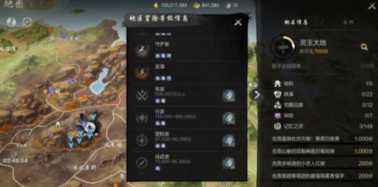 剑灵2地区冒险等级介绍 剑灵2地区冒险等级怎么样截图