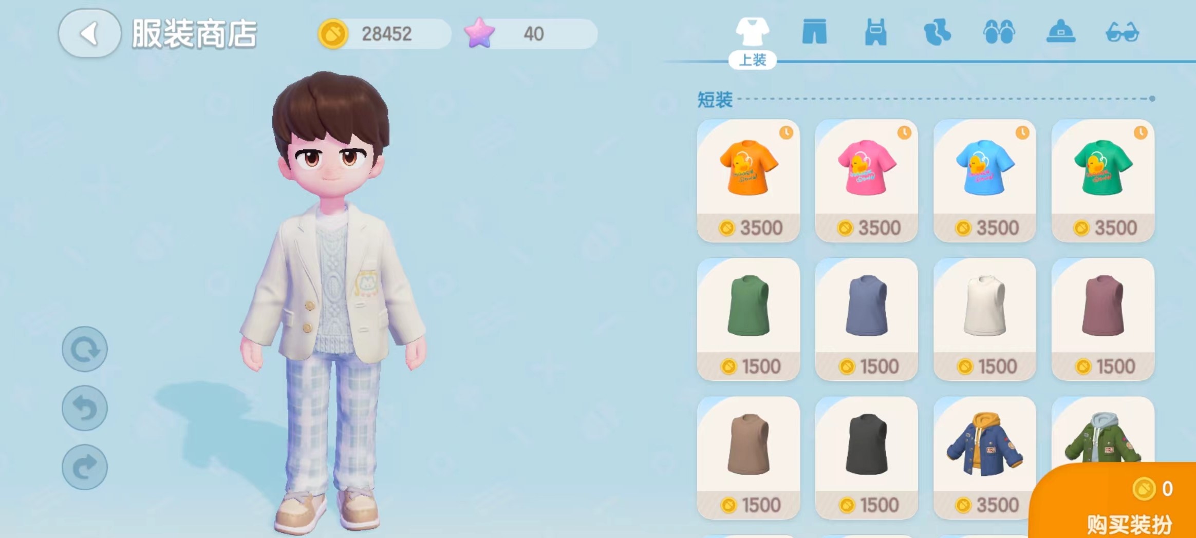 心动小镇服装系统怎么样 心动小镇服装系统介绍截图
