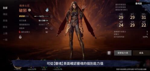 剑灵2灵魂玩法入门指南 剑灵2灵魂玩法怎么玩截图