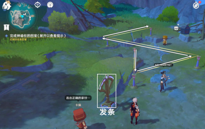 原神旁白与注脚攻略 原神旁白与注脚任务玩法截图
