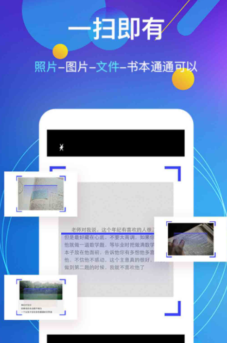 朗读软件文字转语音有哪些 文字转语音的朗读app推荐截图