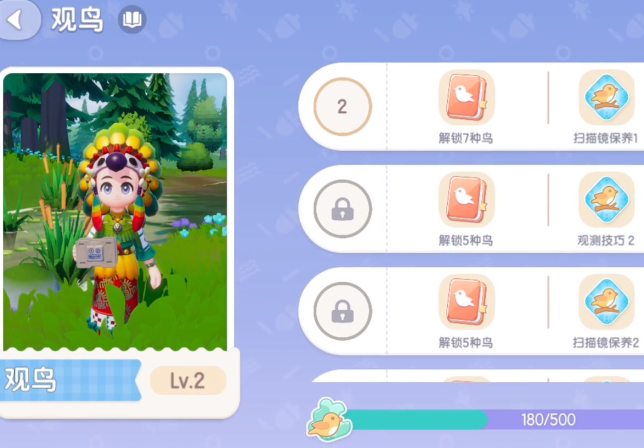 心动小镇观鸟卡什么用 心动小镇观鸟卡作用介绍截图