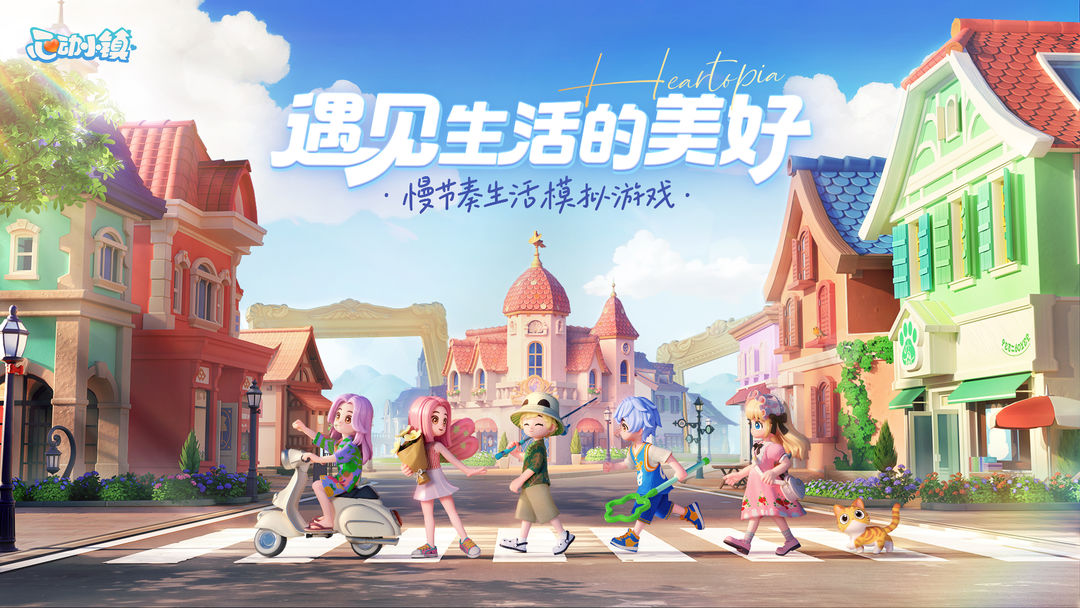 心动小镇哪些菜品收益高 心动小镇收益高的菜品推荐截图
