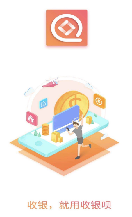收银系统软件一套多少钱 好用的收银系统app下载截图