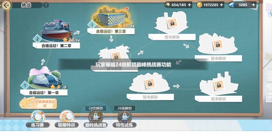 排球少年手游巅峰挑战赛怎么玩 巅峰挑战赛玩法介绍截图