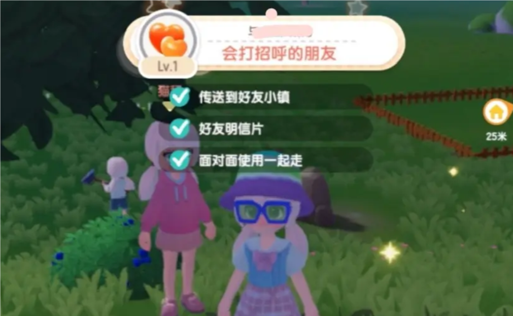 心动小镇提升好感度道具有哪些 心动小镇居民好感提升方法