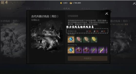 劍靈2討伐戰(zhàn)副本怎么玩 劍靈2討伐戰(zhàn)副本介紹截圖