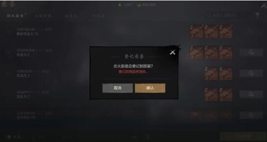 劍靈2圖鑒系統(tǒng)怎么玩 劍靈2圖鑒系統(tǒng)玩法截圖