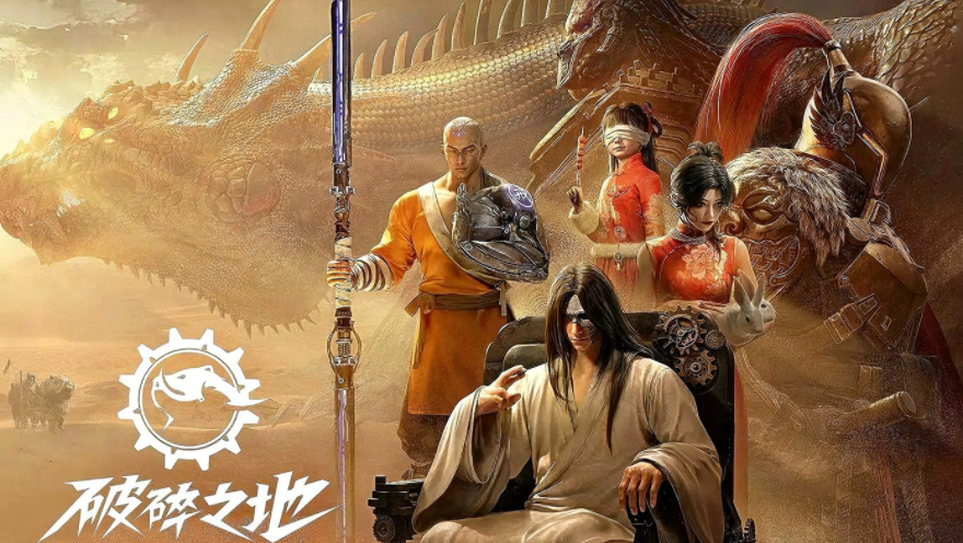 破碎之地鐵星城介紹 破碎之地鐵星城攻略