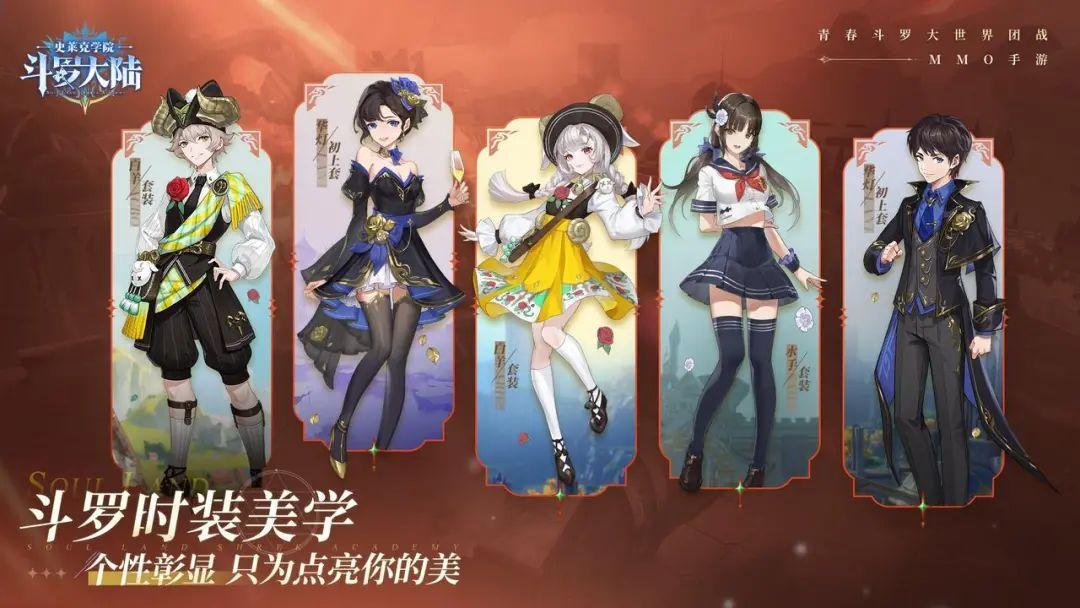 斗羅大陸史萊克學院斗羅名士介紹 斗羅名士怎么玩截圖