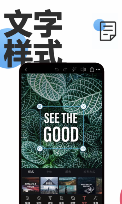 ps软件下载手机版有哪些 热门ps的app下载截图