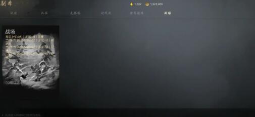 劍靈2戰(zhàn)場(chǎng)怎么玩 劍靈2戰(zhàn)場(chǎng)玩法介紹