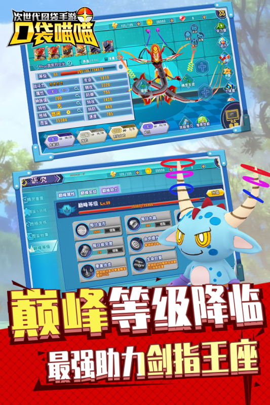 2024最熱門的口袋游戲下載推薦