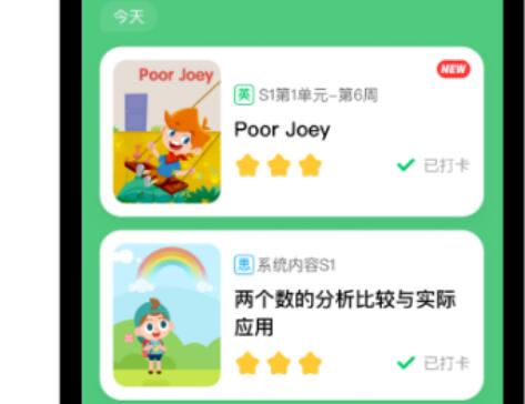 2024学英语口语的最好的app有哪些 学英语口语好的app推荐截图