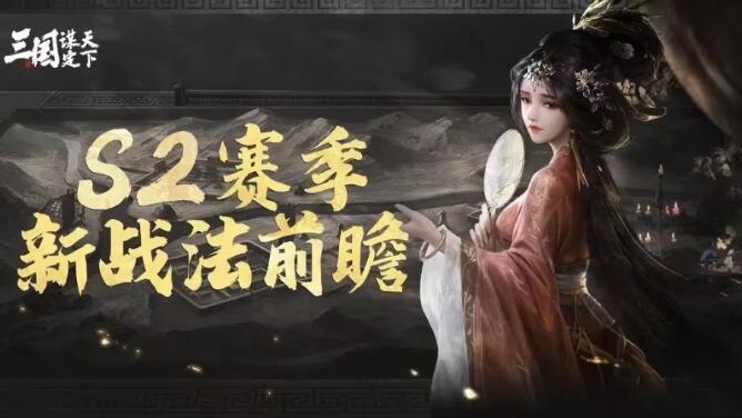 三國謀定天下摧堅克難是什么 三國謀定天下摧堅克難特點介紹