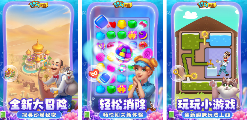 可以建家園的手游有哪些