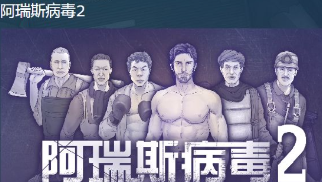 阿瑞斯病毒2神秘鑰匙介紹 阿瑞斯病毒2神秘鑰匙位置在哪截圖