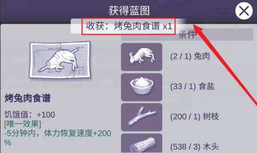 阿瑞斯病毒2铁牛在哪 阿瑞斯病毒2铁牛所在位置分析截图