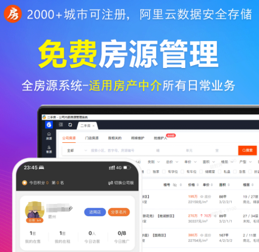 真实房源app哪个好