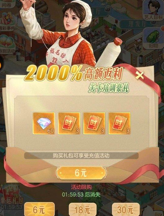 时光杂货店金币如何获取 时光杂货店金币获取方法