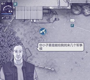 阿瑞斯病毒2航母模型存活时间 阿瑞斯病毒2航母模型存活攻略截图