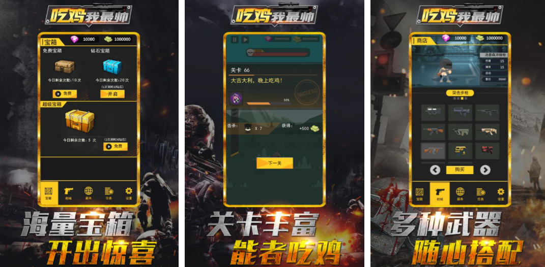 2024火熱的吃雞游戲有哪些