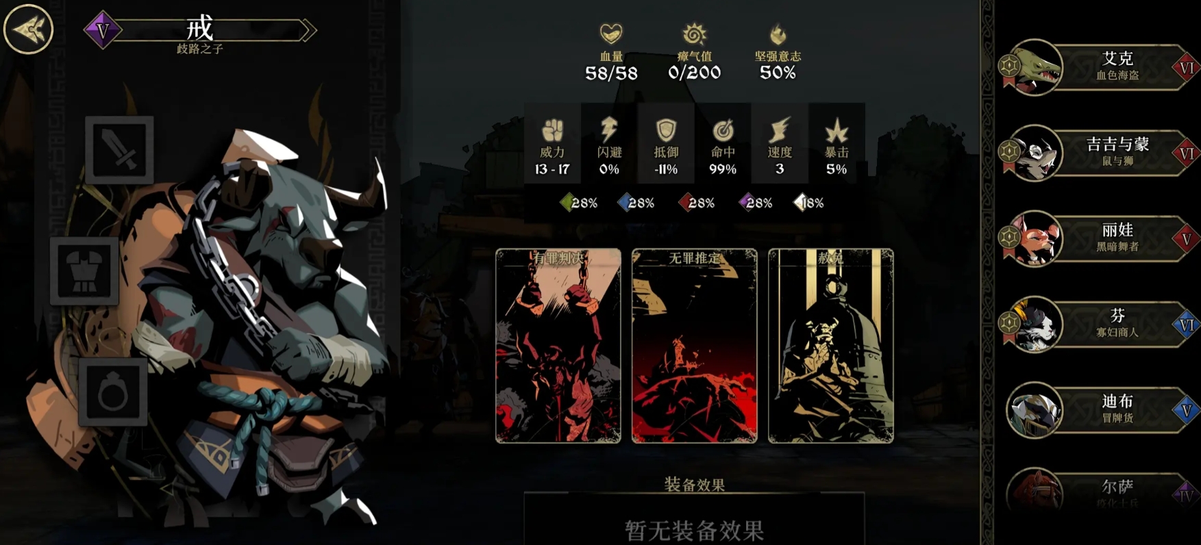 安尼姆的无尽旅途戒怎么样 戒角色详情一览