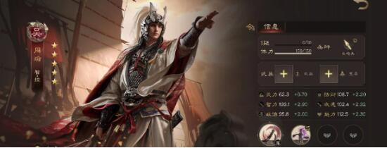 三國(guó)群英傳鴻鵠霸業(yè)陸遜怎么搭配 三國(guó)群英傳鴻鵠霸業(yè)陸遜搭配方法