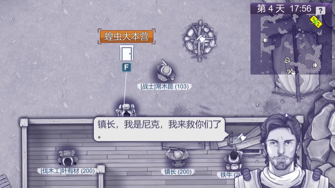阿瑞斯病毒2解救村民的方法 阿瑞斯病毒2解救村民攻略截圖