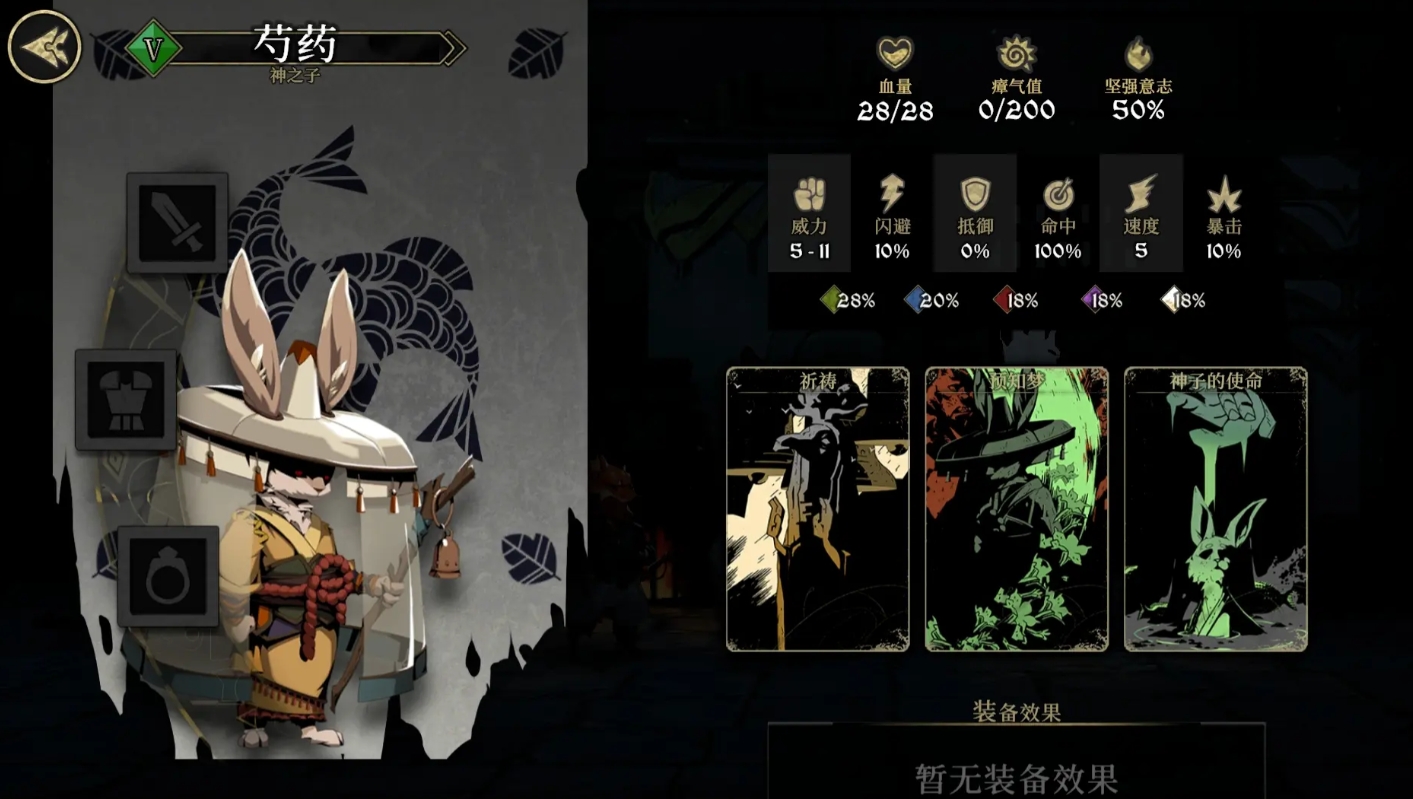 安尼姆的无尽旅途芍药怎么样 兔子芍药强度一览截图