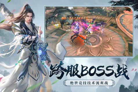2024仙侠传奇手游的作品推荐