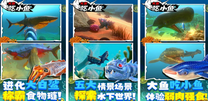 2024大魚吃小魚游戲有哪些