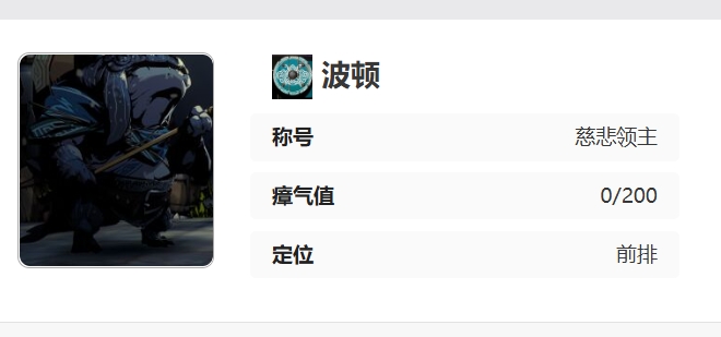 安尼姆的无尽旅途波顿怎么玩 波顿角色玩法解析