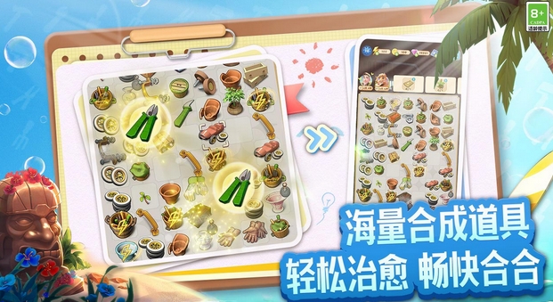 庄园合合铲子合成攻略 庄园合合铲子怎么合成截图
