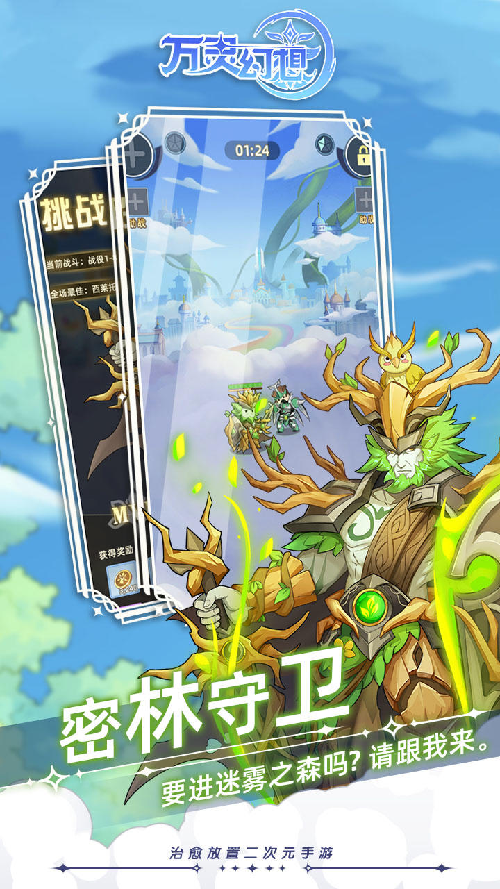 万灵幻想玩法介绍 万灵幻想玩法好玩吗截图
