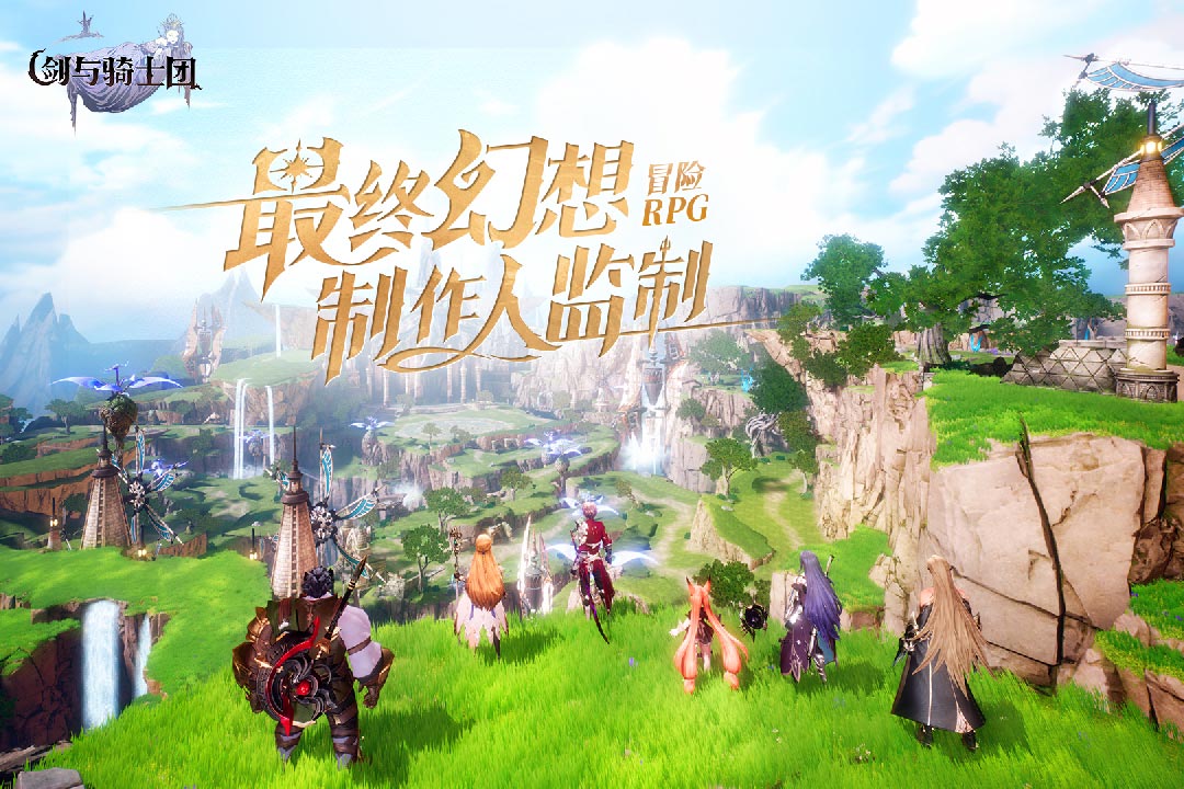 劍與騎士團(tuán)是什么類型游戲 劍與騎士團(tuán)游戲特色一覽截圖