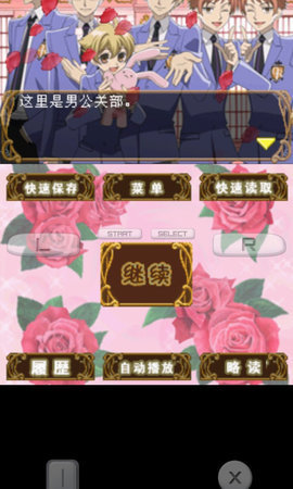 2024有没有樱兰高校男公关部游戏