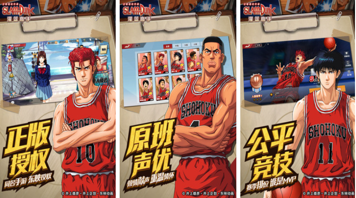 免費(fèi)的籃球5v5游戲前五名