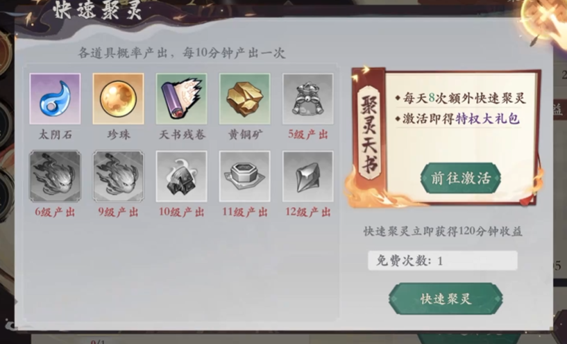 花語卷游戲玩法有哪些 花語卷開局攻略分享截圖