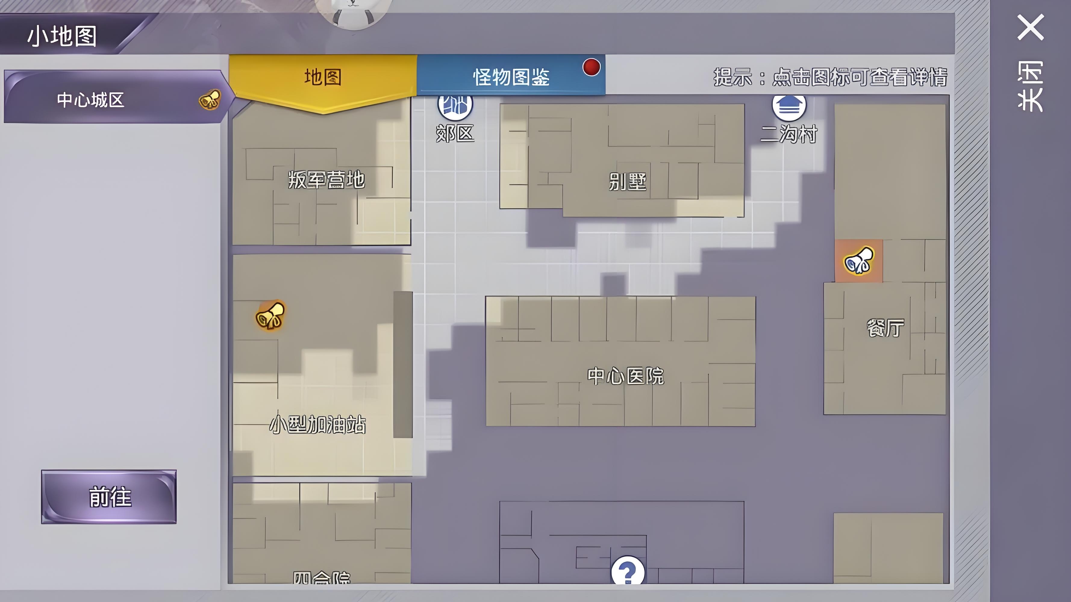 阿瑞斯病毒2中心城区怎么打 阿瑞斯病毒2中心城区打法详解截图