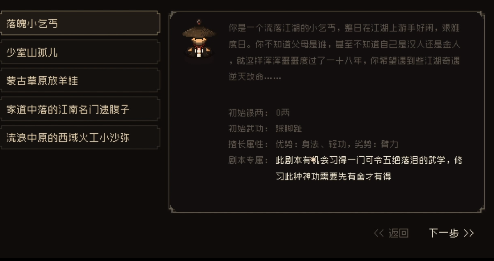 大江湖之苍龙与白鸟狗剩儿怎么玩 大江湖之苍龙与白鸟狗剩儿玩法分享截图