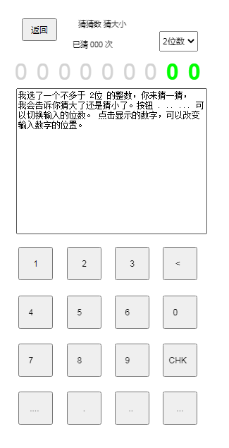 耐玩的猜數(shù)游戲有哪些