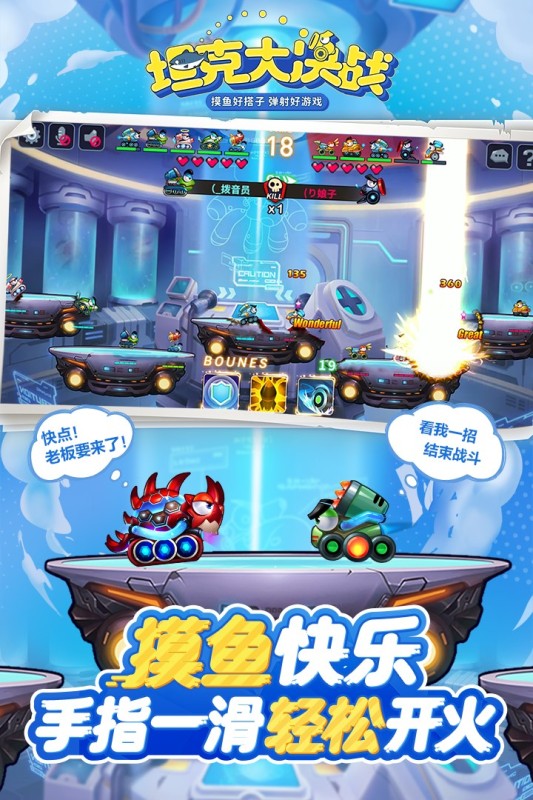 2024有趣的坦克小游戲有什么