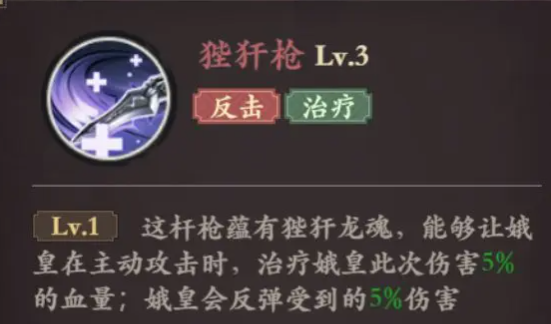 花语卷娥皇怎么样 花语卷娥皇角色攻略分享截图