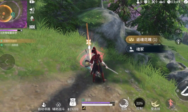永劫無間手游返魂花魄是什么 永劫無間手游返魂花魄介紹截圖