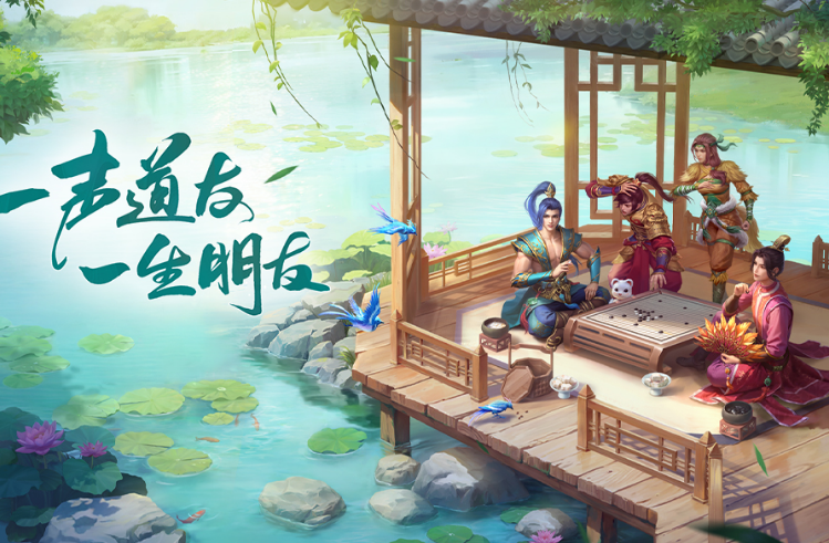 口碑最好的仙侠手游有哪些 2024免费的仙侠手游排名截图