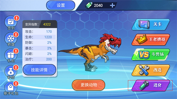关于恐龙的游戏有哪些