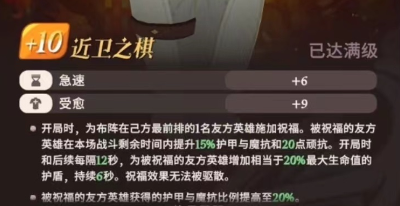 剑与远征2启程近卫之棋用法 剑与远征2启程近卫之棋攻略截图