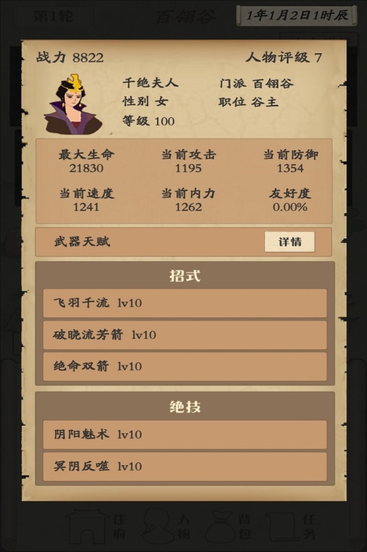 刺激的單機(jī)回合制手游在哪玩