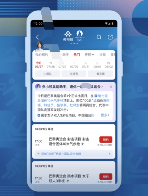 可以看中央台的app下载推荐